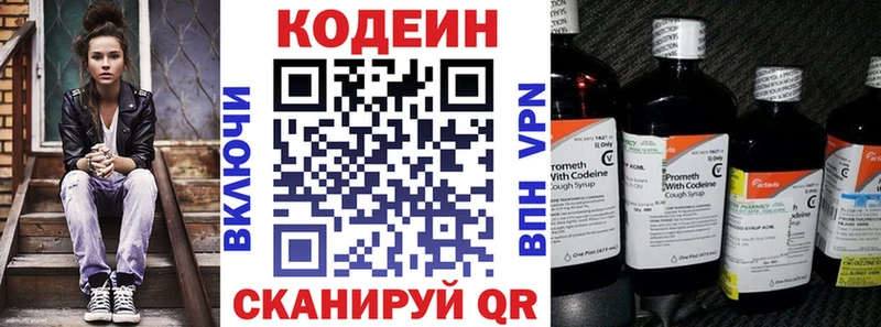 Кодеин Purple Drank  Узловая 
