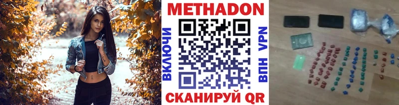 Метадон кристалл  Узловая 